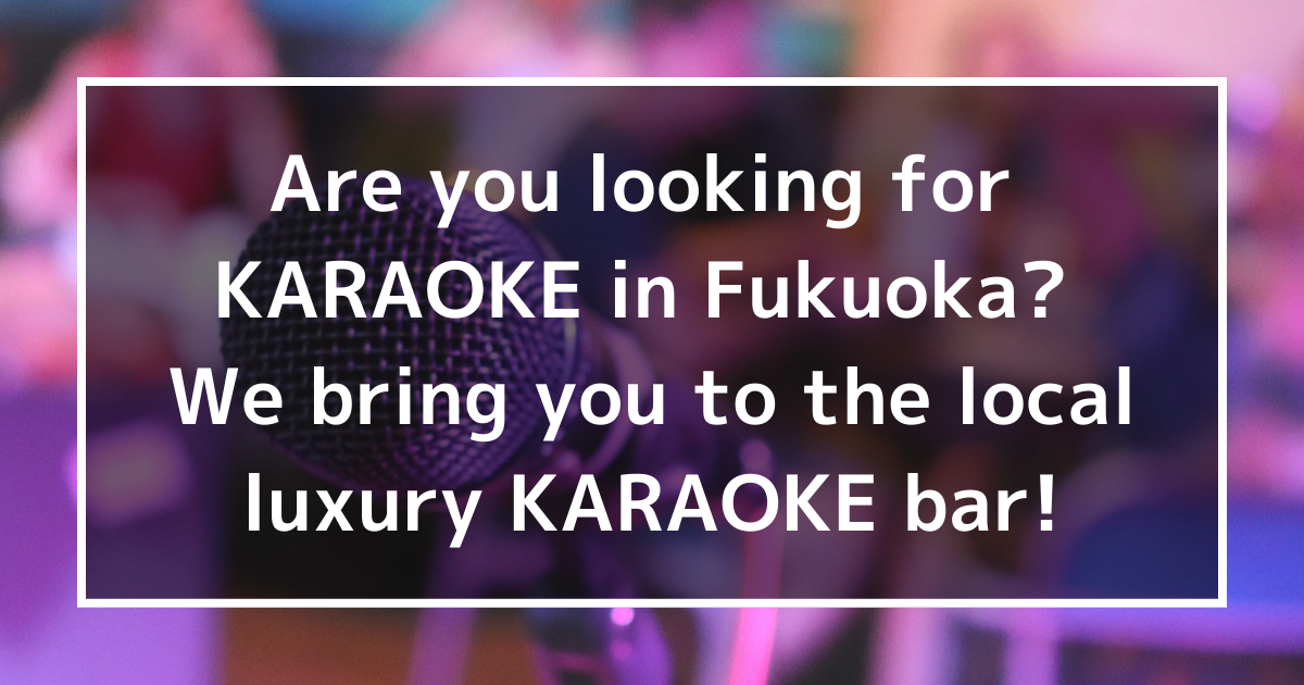 Are you looking for karaoke in Fukuoka? We bring you to the local luxury karaoke bar!