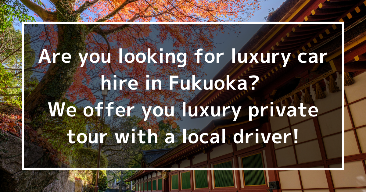 Are you looking for luxury car hire in Fukuoka? We offer you luxury private tour with a local driver!