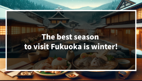 When does it snow in Fukuoka? The best season to visit Fukuoka is winter!