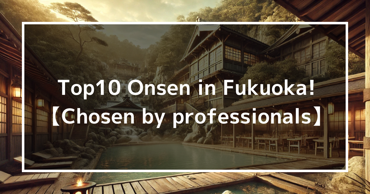 Top10 Onsen in Fukuoka!【Chosen by professionals】