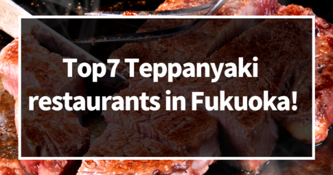 Top7 Teppanyaki restaurants in Fukuoka!【Only local knows】