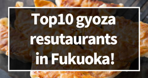 【Only local knows】Top10 gyoza restaurants in Fukuoka!