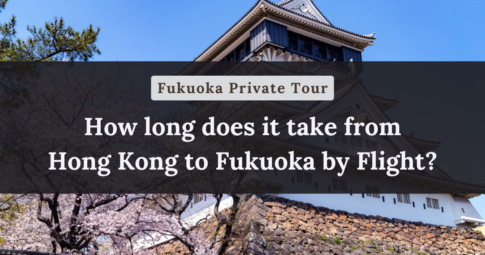 How long does it take from Hong Kong to Fukuoka by Flight?【Fukuoka Private Tour】