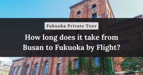 How long does it take from Busan to Fukuoka by Flight?【Fukuoka Private Tour】