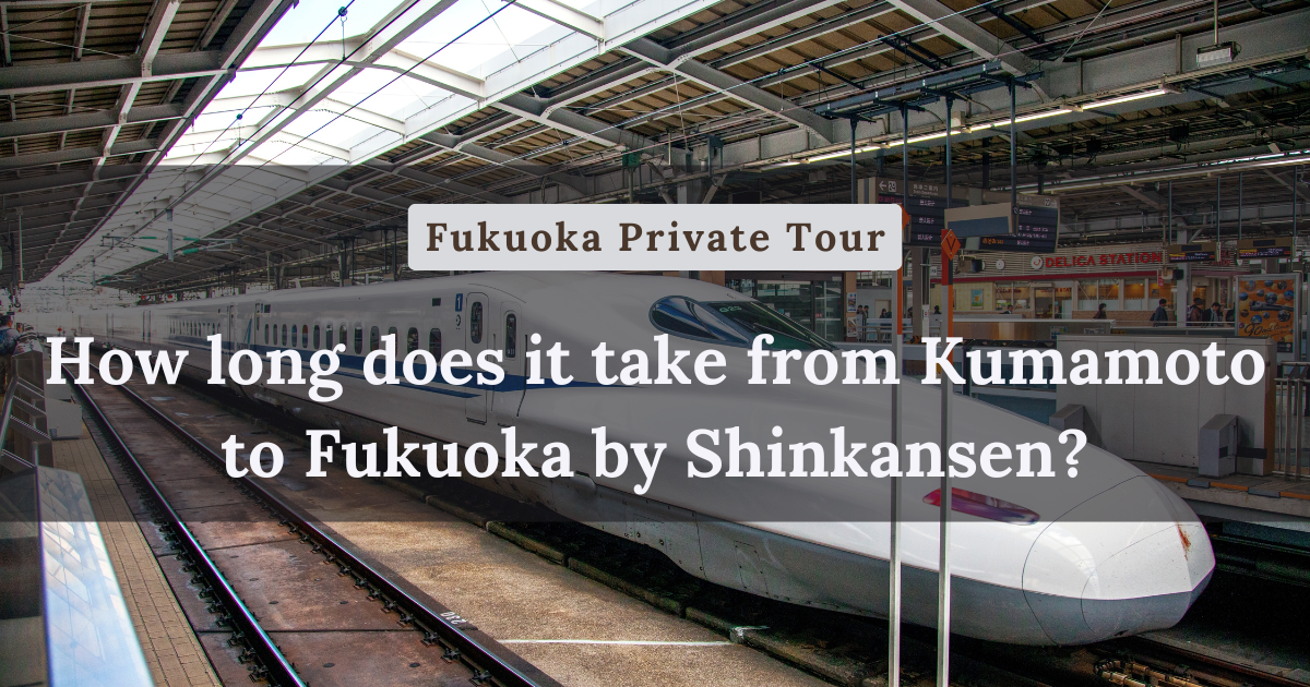 How long does it take from Kumamoto to Fukuoka by Shinkansen?